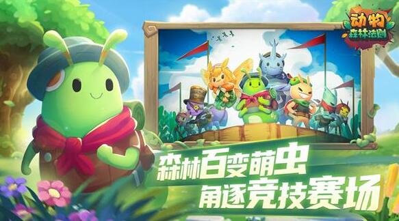 动物森林法则手机版下载