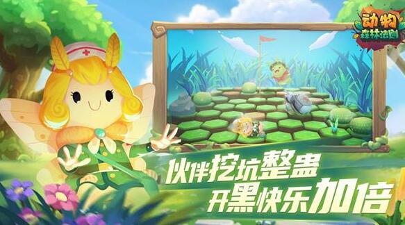 动物森林法则手机版下载