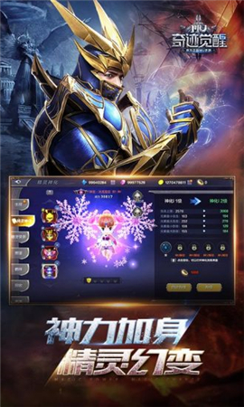 奇迹觉醒免费手机版