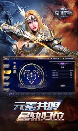 奇迹觉醒免费手机版