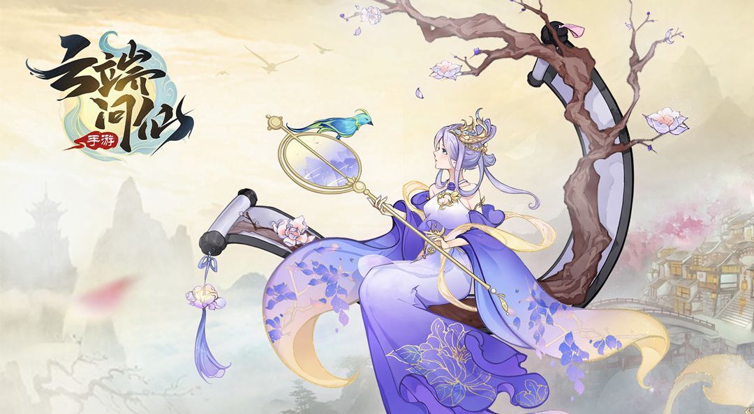 云端问仙光幕口令汇总