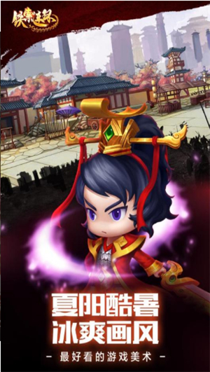 铁索连环破解版免费版下载安装