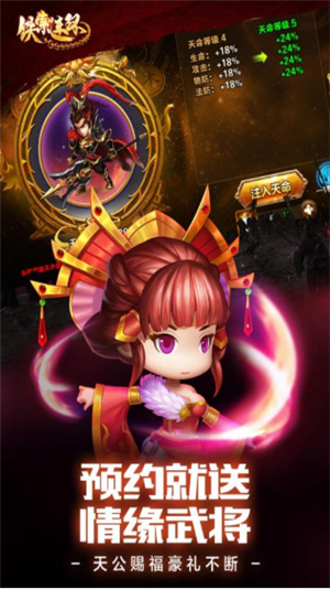 铁索连环破解版免费版下载安装