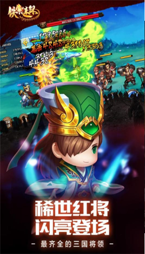 铁索连环破解版免费版下载安装