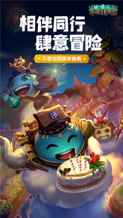 不可思议迷宫下载免费版