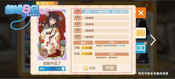 胡桃日记兑换码在哪输入