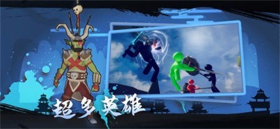 火柴人重生之全民种田免费下载苹果版