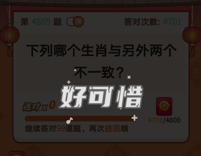 答题大赢家300元能提取吗