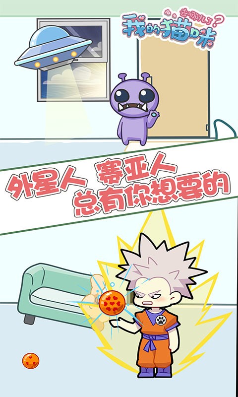 我的猫咪去哪儿了苹果版手机版