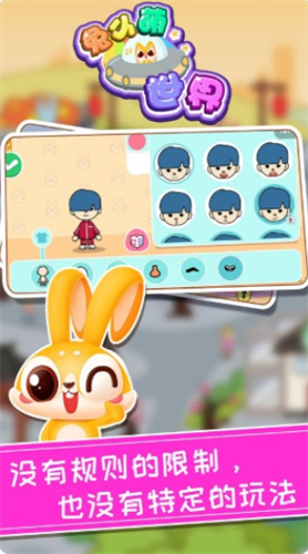 兔小萌世界2023安卓版下载