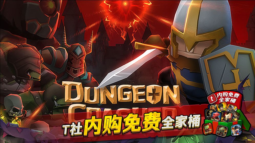 地牢勇士破解版测试版免费手机下载