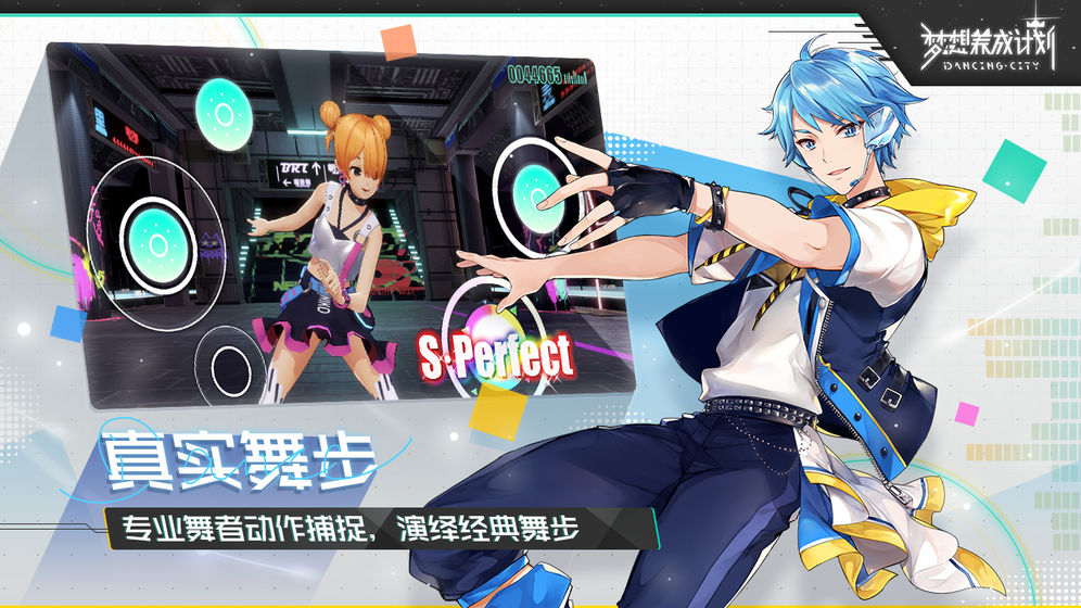 梦想养成计划破解版苹果手机下载