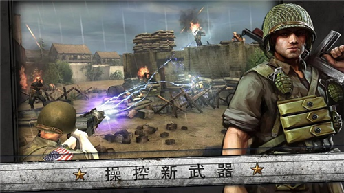 诺曼底登陆游戏下载2023最新安卓下载