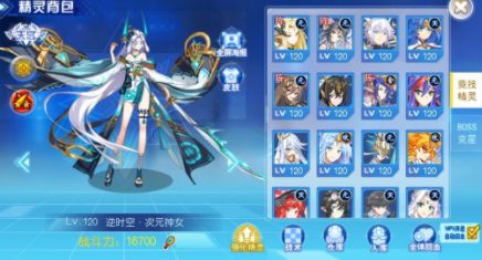 奥奇传说手游逆时空次元神女是谁的皮肤