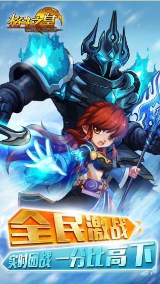 格斗之皇苹果版免费版