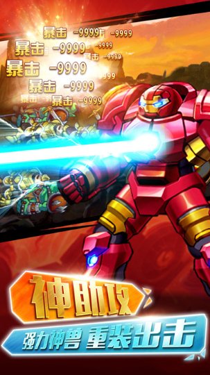 格斗之皇苹果版免费版