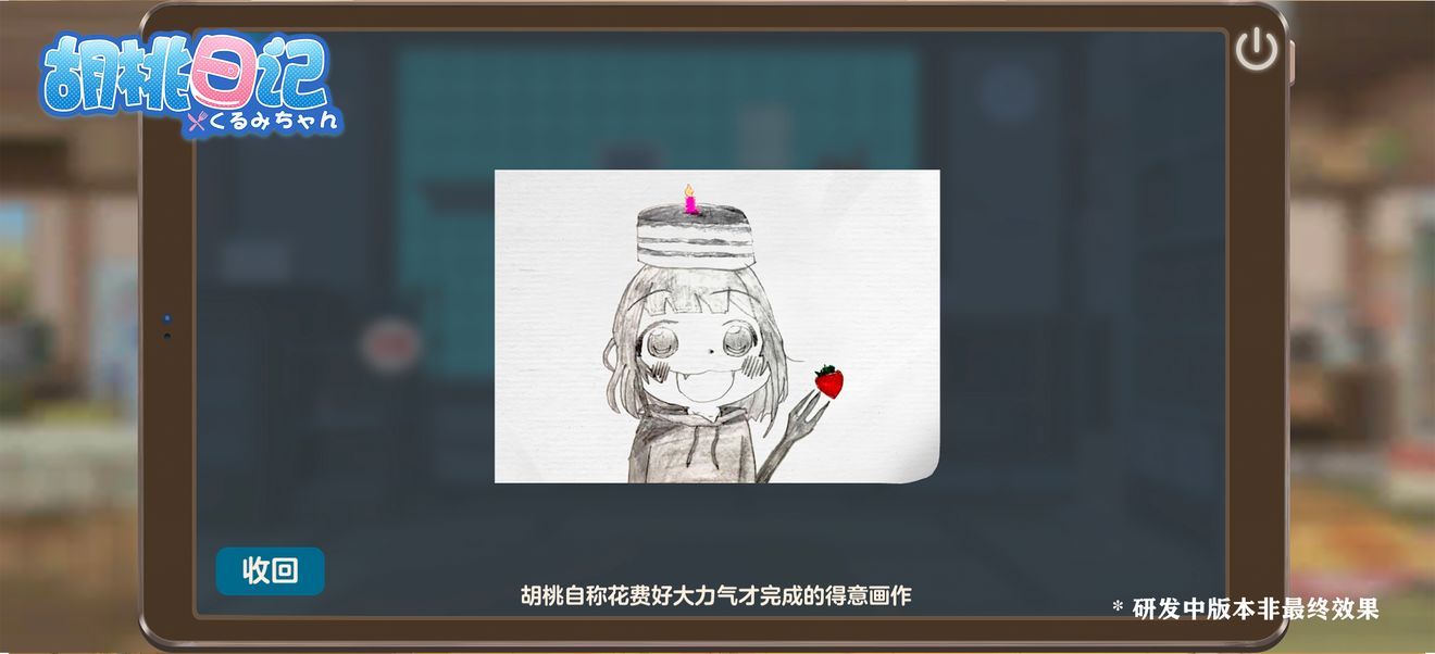 胡桃日记纪念品获取方法一览