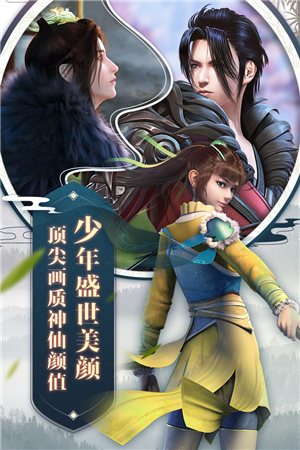 少年歌行安卓版下载免费版本