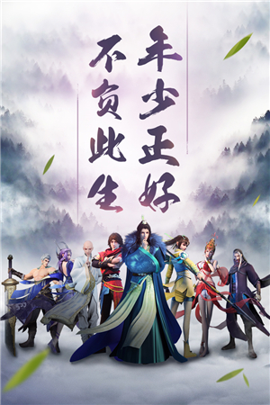 少年歌行安卓版下载免费版本