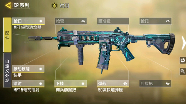 使命召唤手游异变狂潮用什么枪