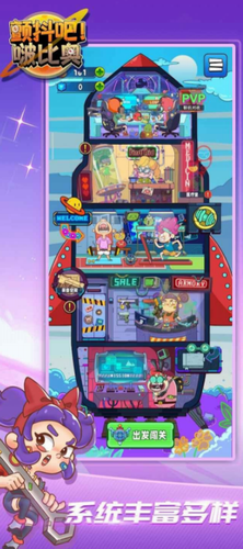 颤抖吧啵比奥下载最新版本