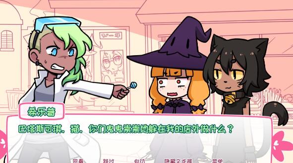 希乐普与终极糖果游戏下载