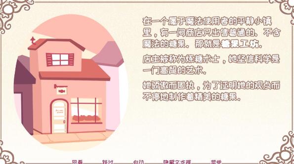 希乐普与终极糖果游戏下载