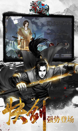 这才叫江湖最新版安卓版