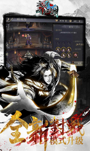 这才叫江湖最新版安卓版