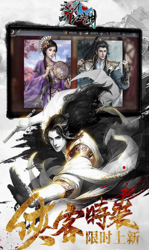 这才叫江湖最新版安卓版