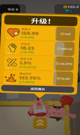 不爽来打我手机版下载