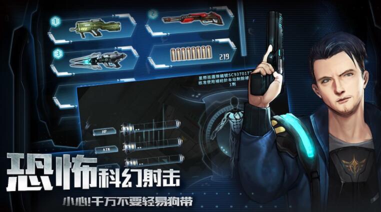 星际扩散苹果免费下载