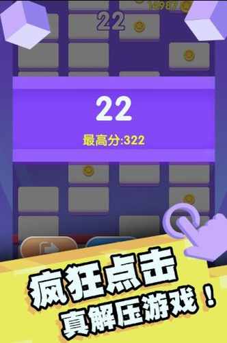 我打砖块贼六最新安卓2023版