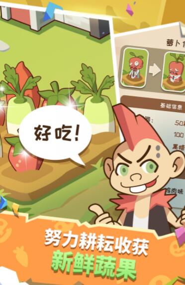 僵尸牧场物语最新免费版下载