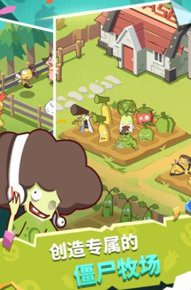 僵尸牧场物语免费手机下载