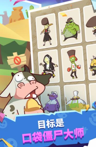 僵尸牧场物语免费手机下载