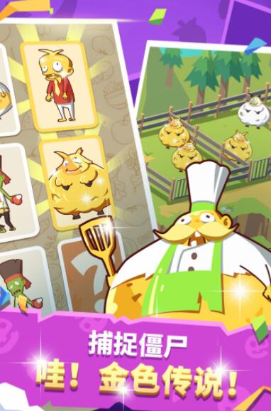 僵尸牧场物语免费手机下载