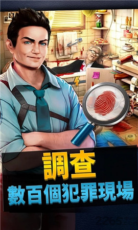 刑事案件手游ios免费下载