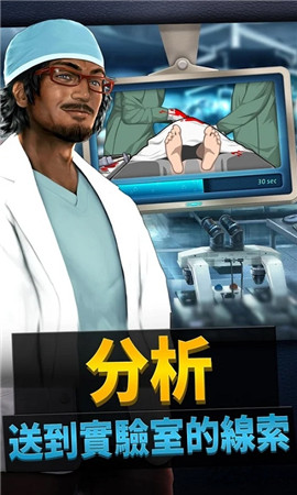 刑事案件手游ios免费下载