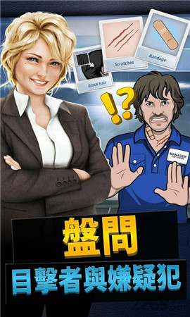 刑事案件手游ios免费下载