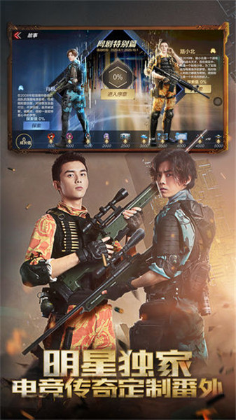 CF手游体验服免费版下载