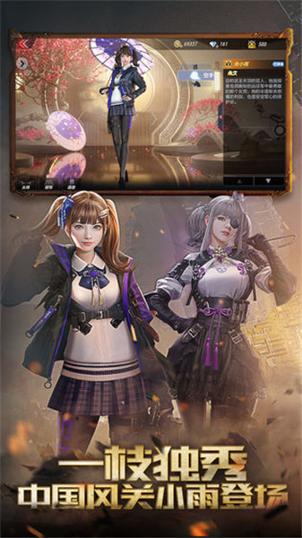 CF手游体验服免费版下载