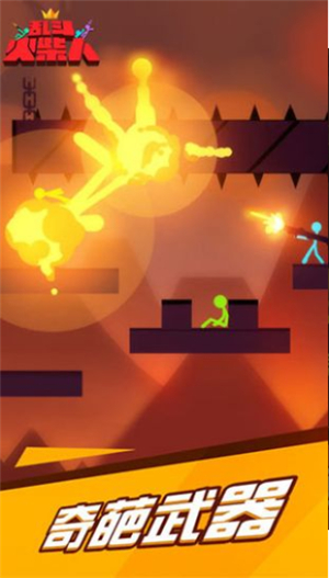 乱斗火柴人手机版ios下载免费版