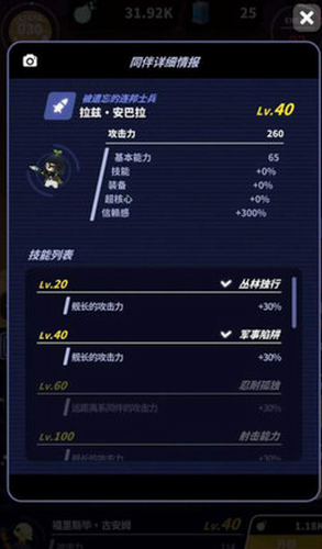 舰长ONE起源安卓下载