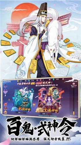 万妖牧神记安卓版下载