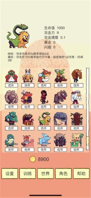 我选技闯关破解版免费下载安装