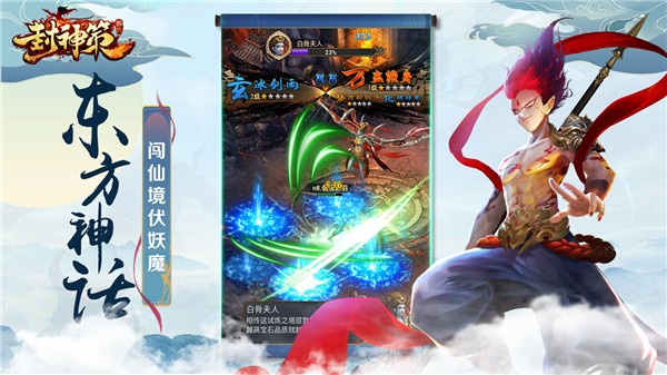 封神策苹果下载免费版