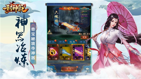 封神策苹果下载免费版