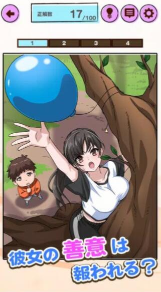 浪漫与解谜游戏中文版下载