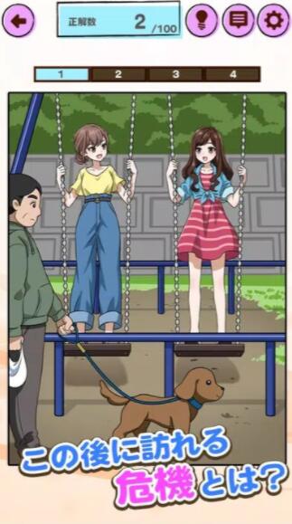 浪漫与解谜手机苹果下载